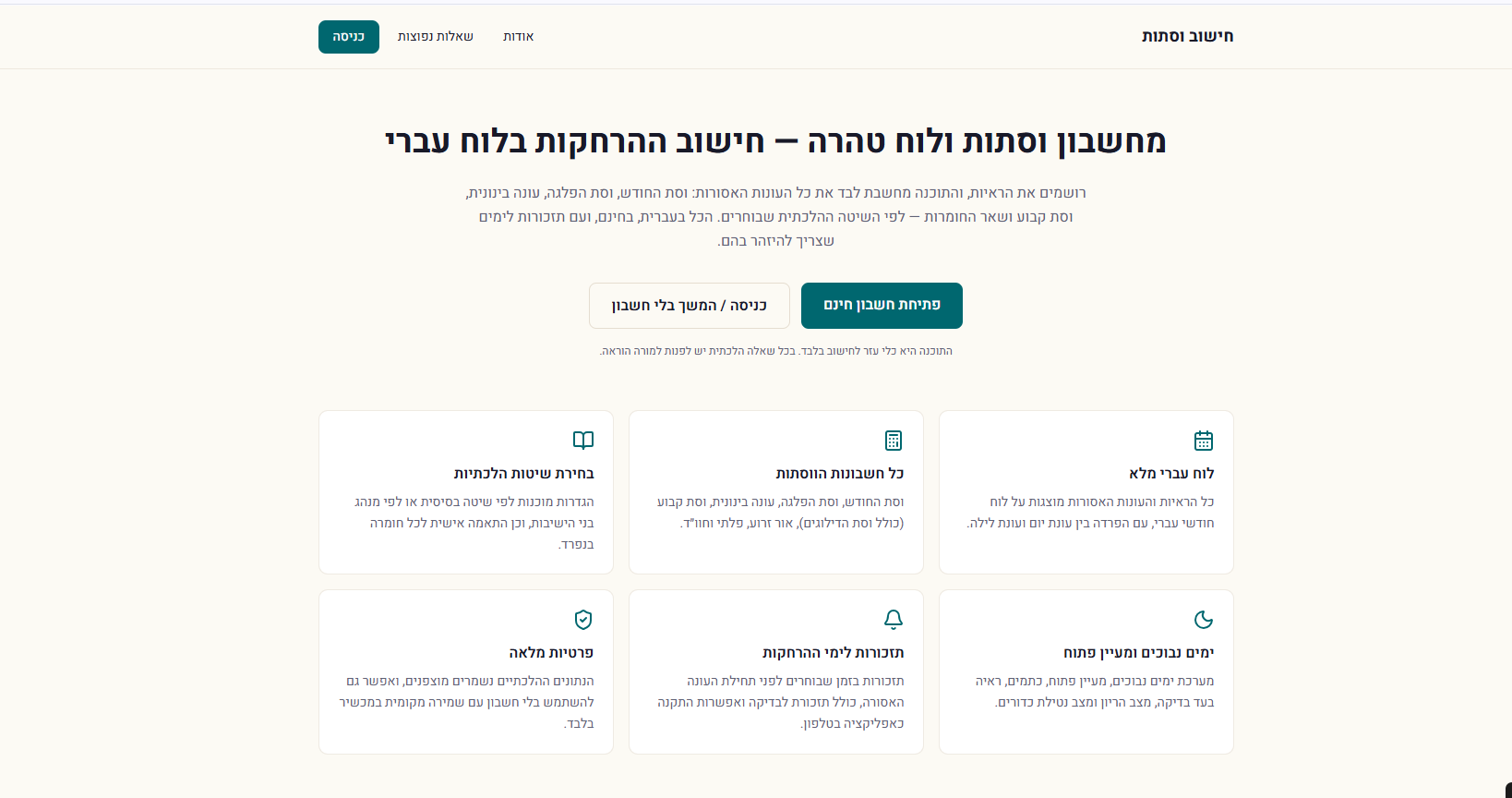 צילום מסך 2026-08-10 160518.png